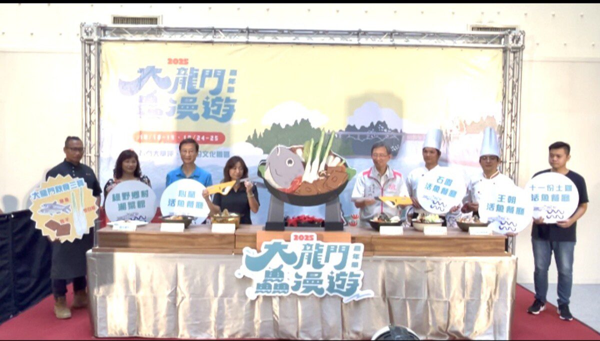 龍門鱻漫遊嘉年華 活動以「鱻、漫、遊」為三大主題 歡迎民眾快來嚐鮮！