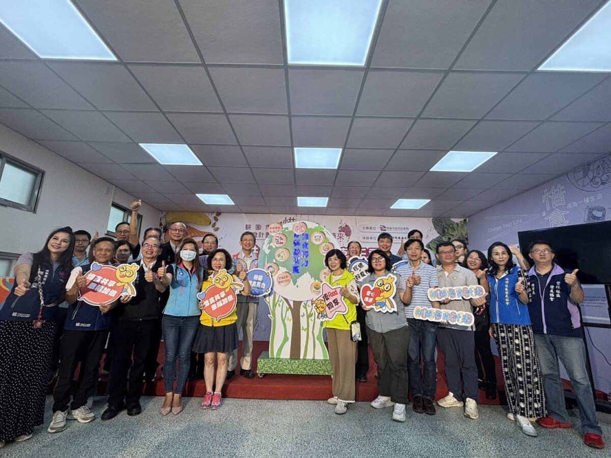 「惜食共享愛 幸福永續來」 桃園市優食基地開幕活動