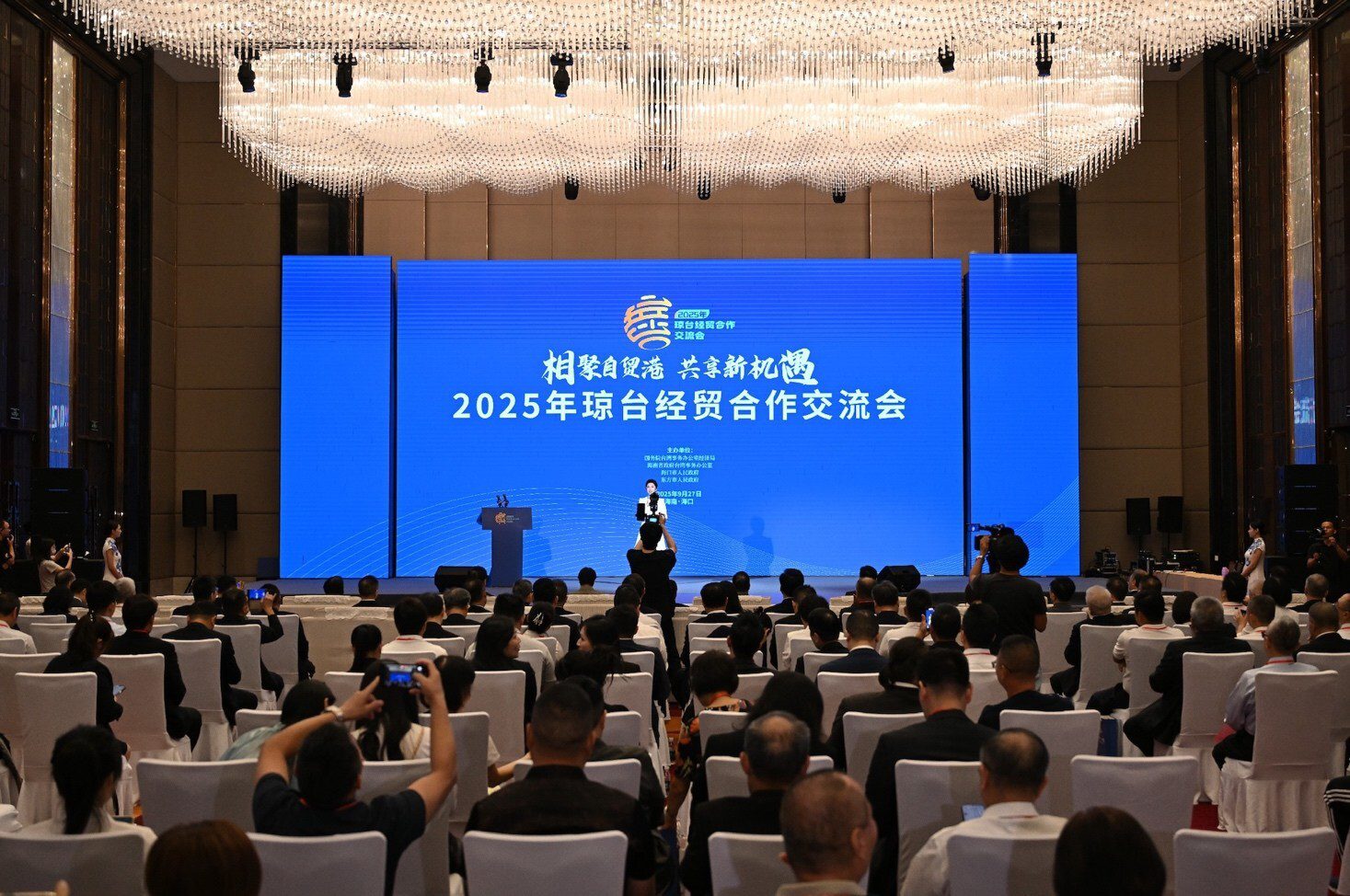 瓊臺經貿合作交流會：冀台商結合海南自貿港互利共贏