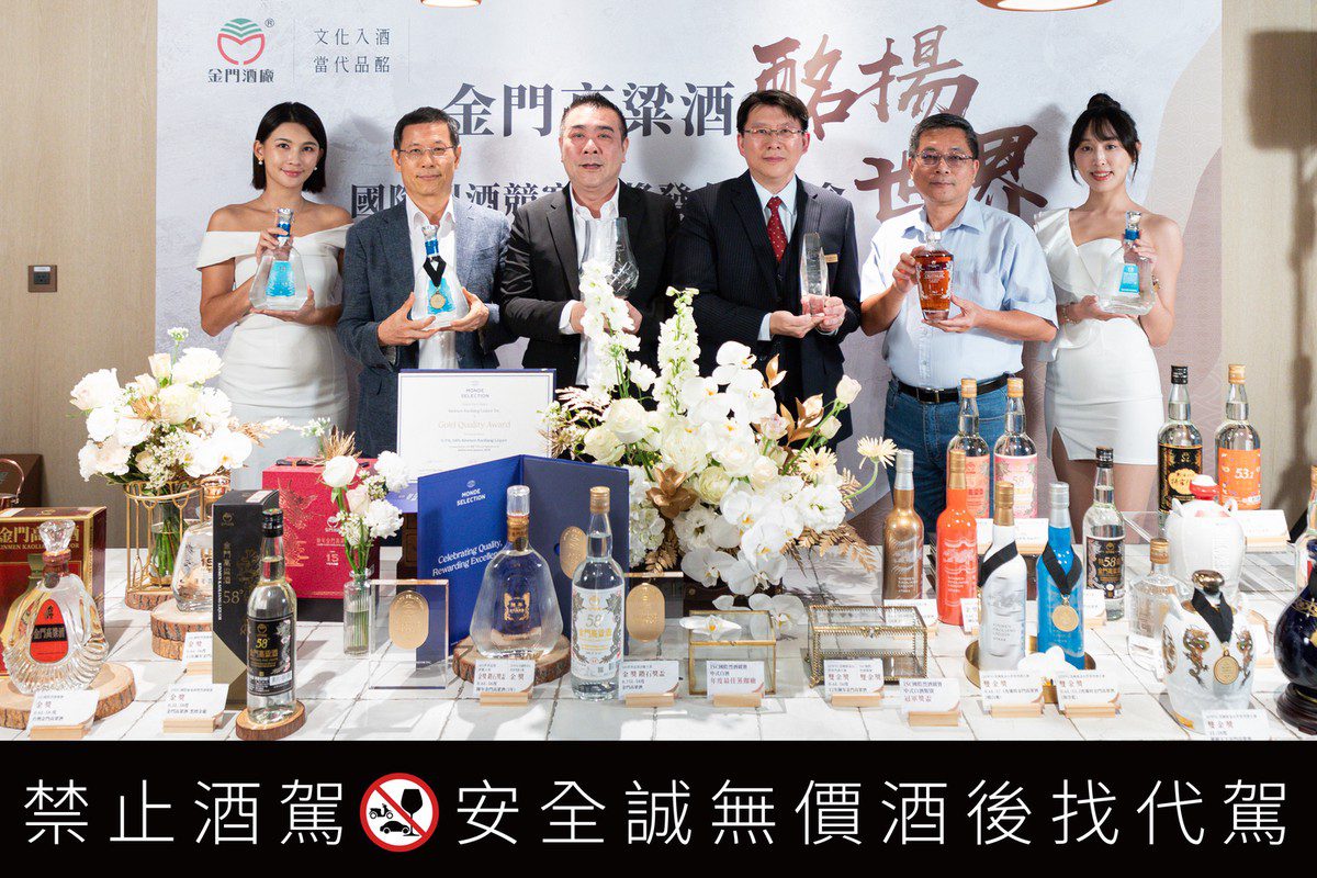 金門高粱酒勇奪四大國際烈酒賽事大滿貫 榮獲77面國際獎牌及年度最佳蒸餾酒廠殊榮 金門高粱酒勇奪四大國際烈酒賽事大滿貫 榮獲77面國際獎牌及年度最佳蒸餾酒廠殊榮
