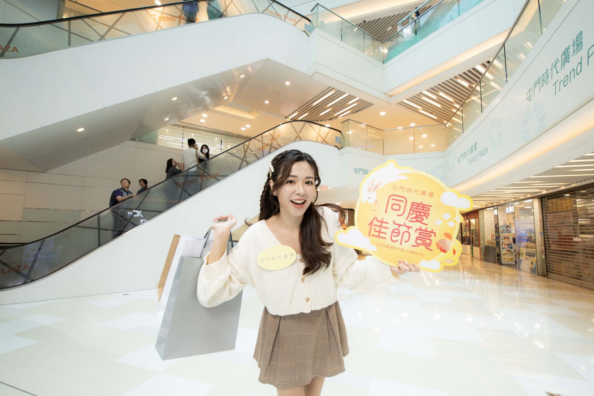 【十一黃金周&中秋節假期消費優惠】恒地旗下屯門時代廣場 「同慶佳節賞」與您歡度佳節