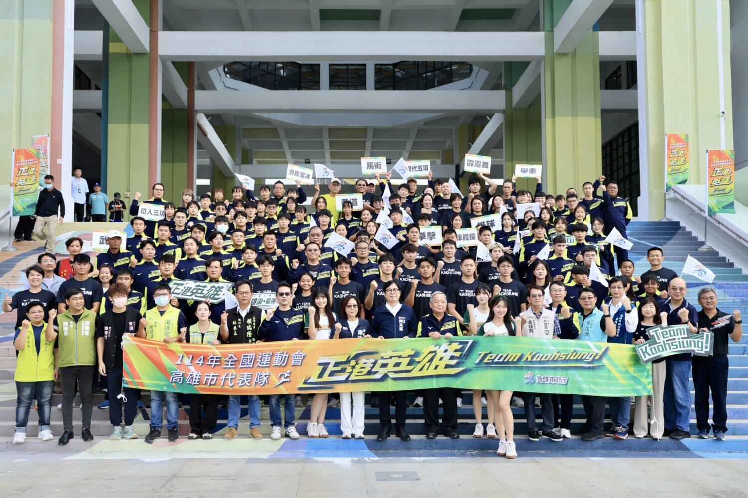 114年全運會戰鼓響！陳其邁授旗高雄隊「正港英雄」力拚金牌
