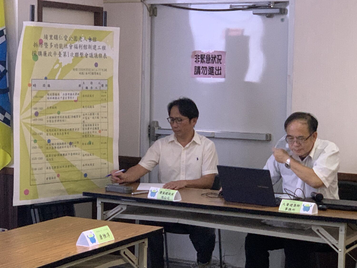 埔里鎮公所成立採購廉政平臺    社福館工程公開透明