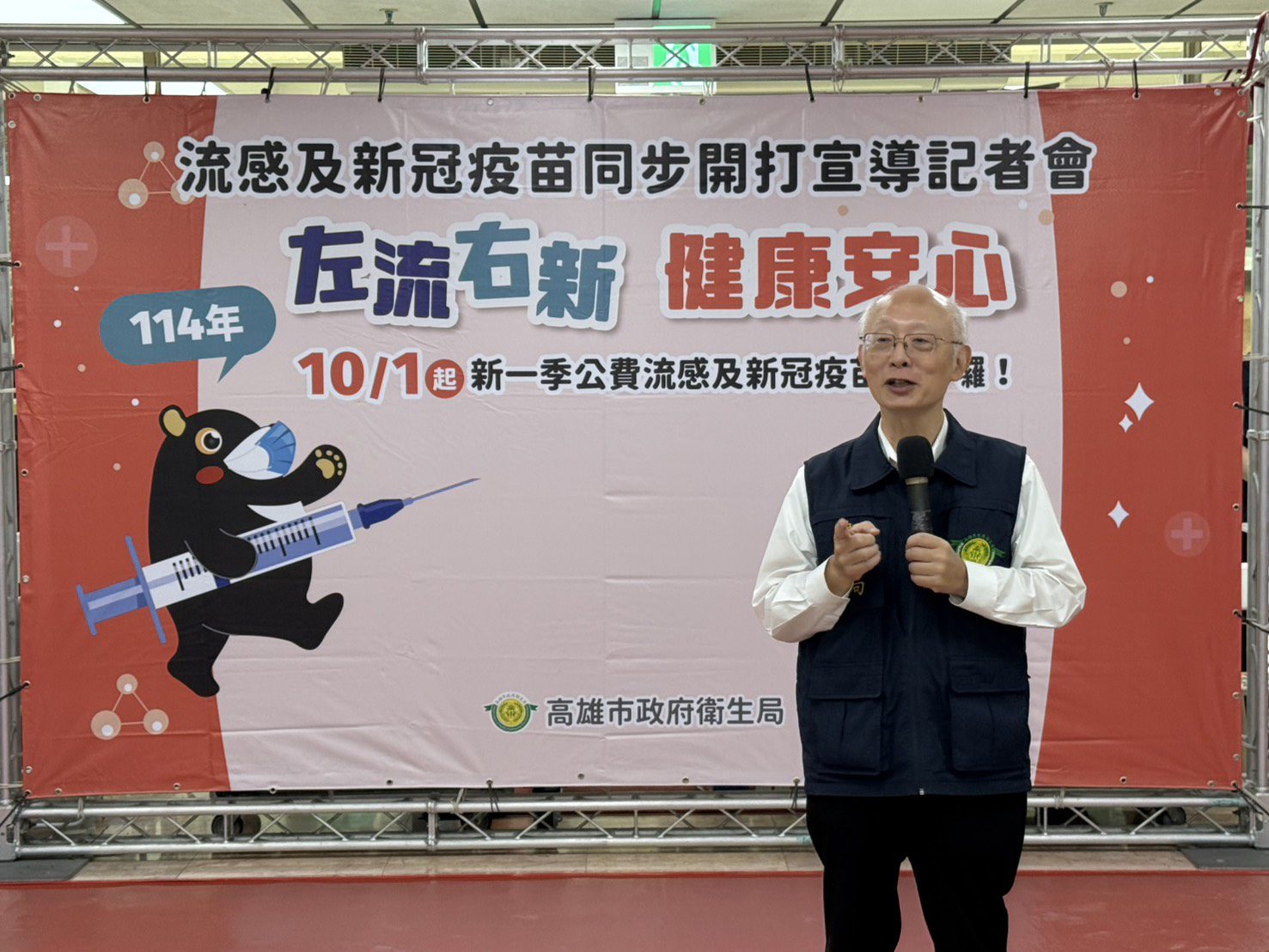 流感疫苗開打　高市衛生局籲符合公費資格儘早接種獲最佳保護力 完成接種抽大獎