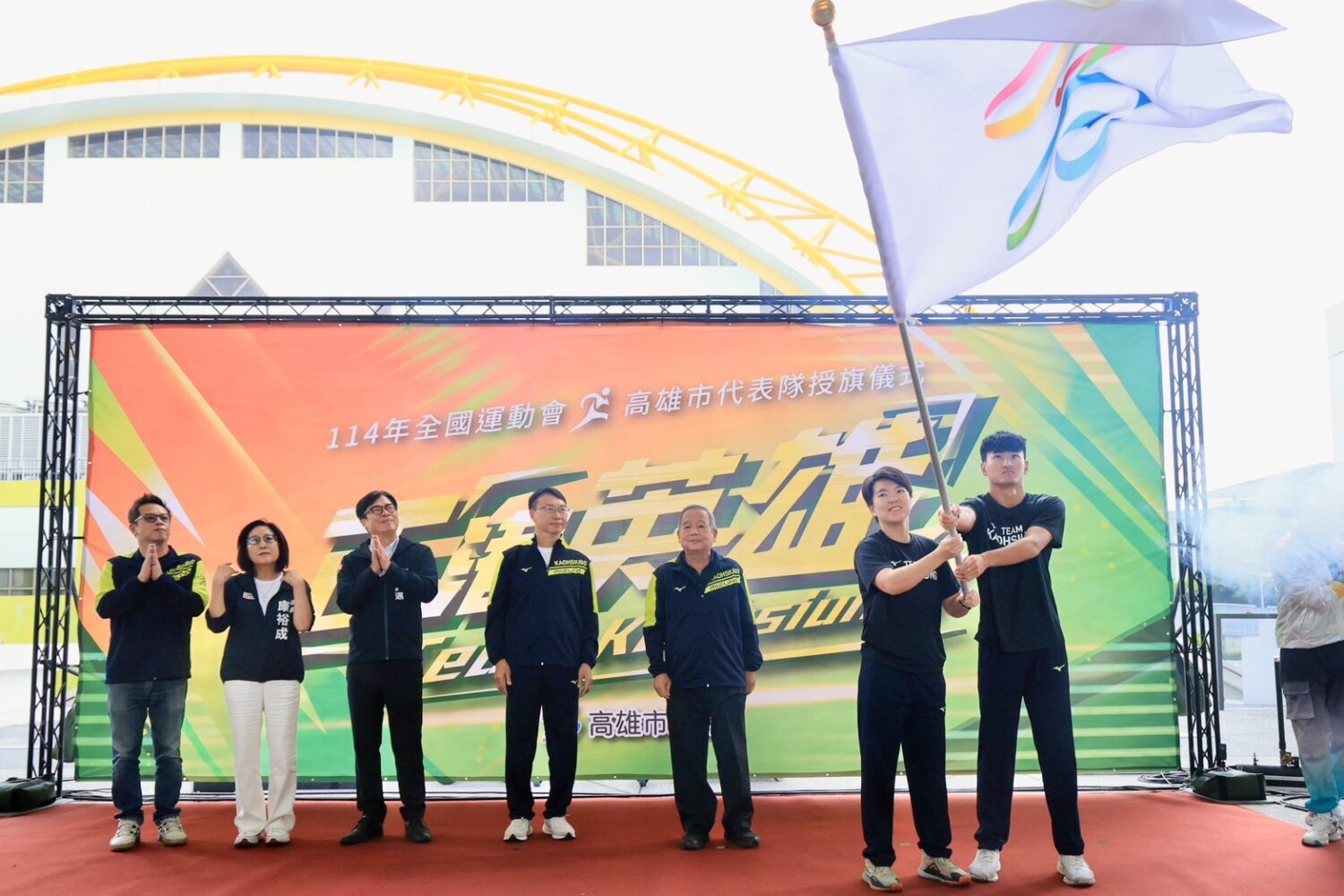 全國運動會代表隊授旗典禮 陳其邁勉勵選手旗開得勝 再創佳績