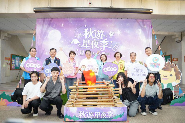 竹縣「秋遊星夜季」重磅卡司曝光! 週六起露營、電影、演唱會一次滿足 竹縣「秋遊星夜季」重磅卡司曝光! 週六起露營、電影、演唱會一次滿足