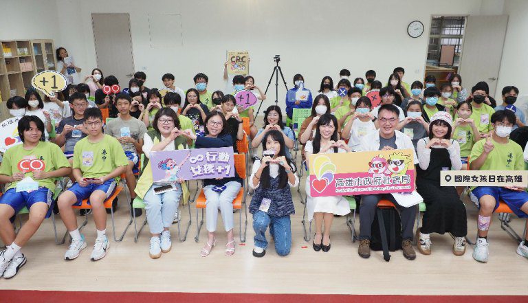 2025國際女孩日在高雄—∞行動　女孩+1！
