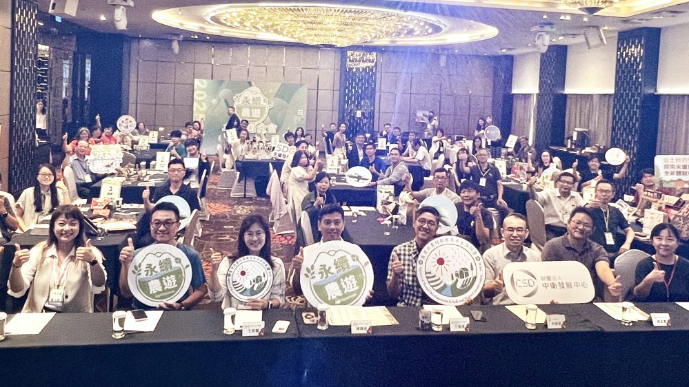 企業永續力從農業場域開始　永續農遊企業媒合會點燃ESG合作新火花