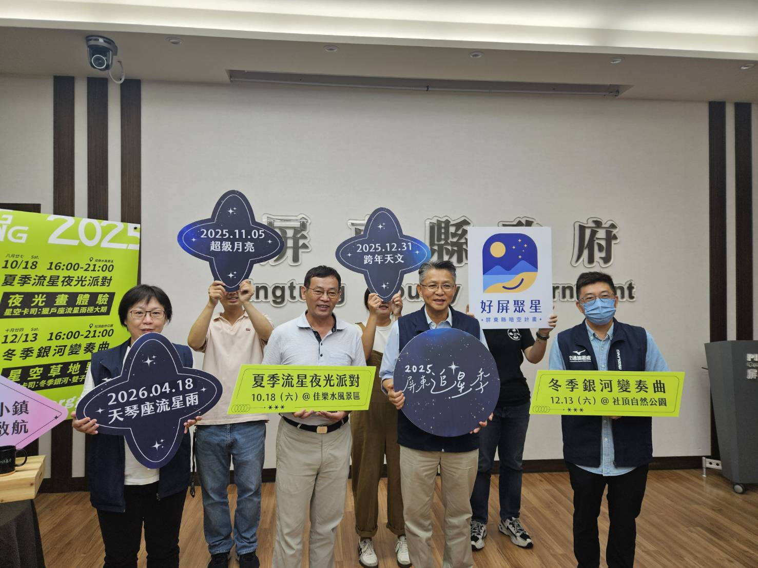 屏東追星季期待登場 「暗空小鎮」共創全民追星新時代 屏東追星季期待登場 「暗空小鎮」共創全民追星新時代