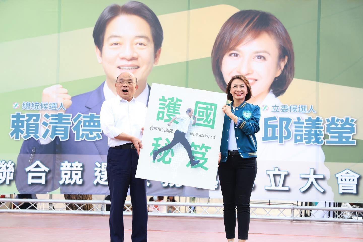 中秋前夕蘇貞昌獻聲替邱議瑩拜票 民眾接聽驚呼:係金ㄟ! 中秋前夕蘇貞昌獻聲替邱議瑩拜票 民眾接聽驚呼:係金ㄟ!