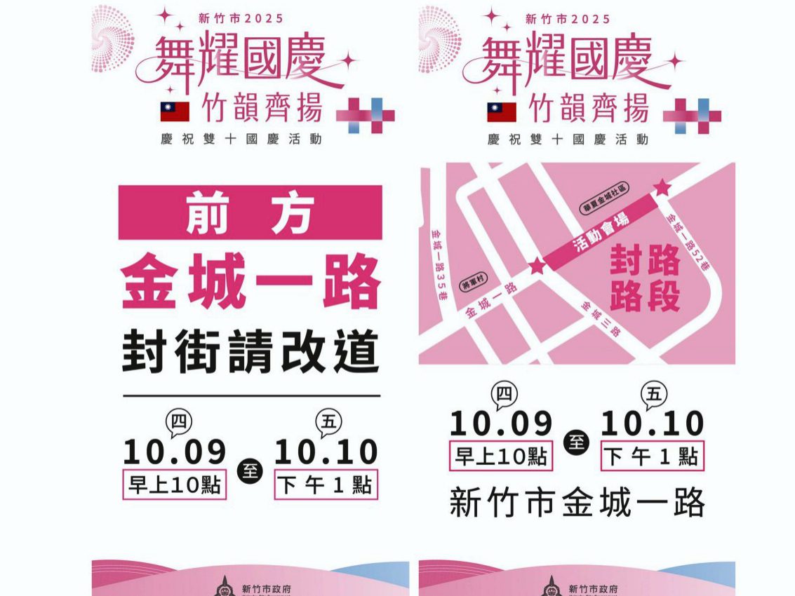 邀市民齊聚共慶國家生日　竹市國慶升旗典禮10/10日7時隆重登場