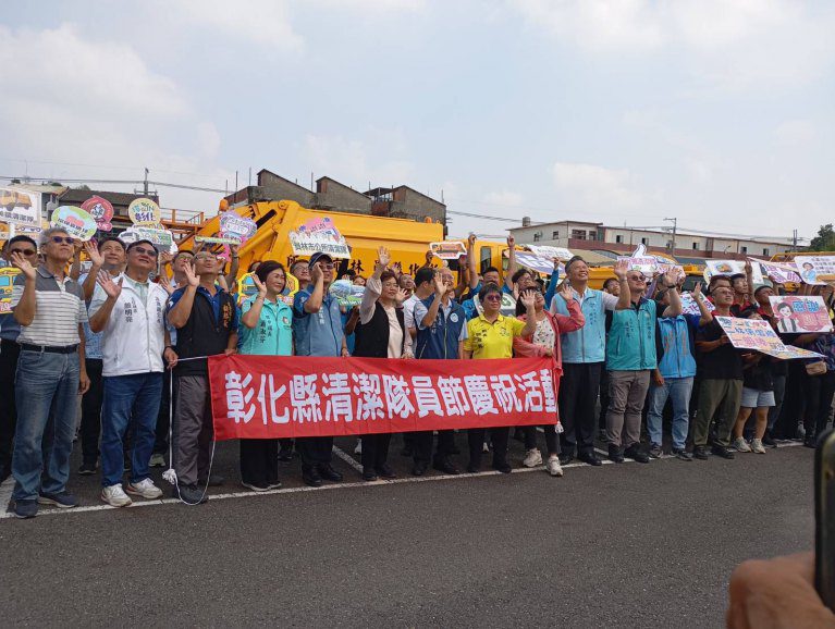 沒有披風的英雄!王惠美感謝清潔隊員守護彰化 值得全體縣民喝采肯定 沒有披風的英雄!王惠美感謝清潔隊員守護彰化 值得全體縣民喝采肯定