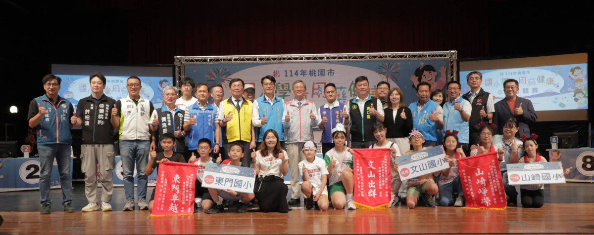 桃園市政府衛生局舉辦 就是藥對決「百校爭鳴，誰能奪冠？」活動