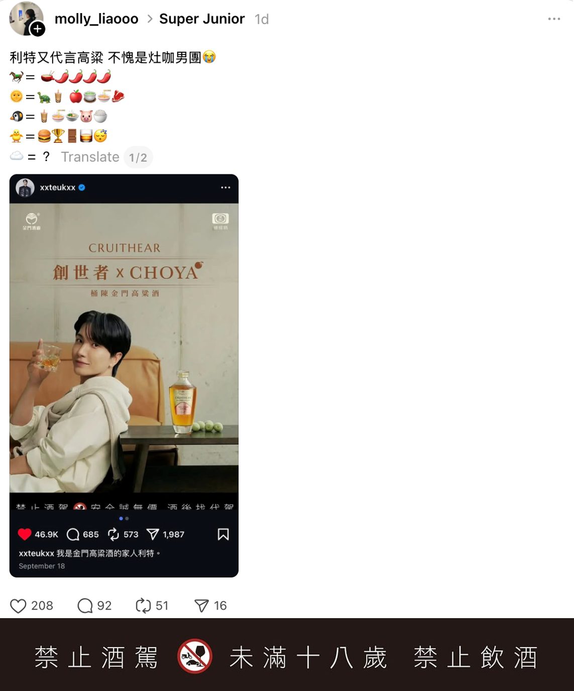 利特二度代言高粱酒意外引發網友摩斯密碼串連!網笑:懂的都懂 利特二度代言高粱酒意外引發網友摩斯密碼串連!網笑:懂的都懂