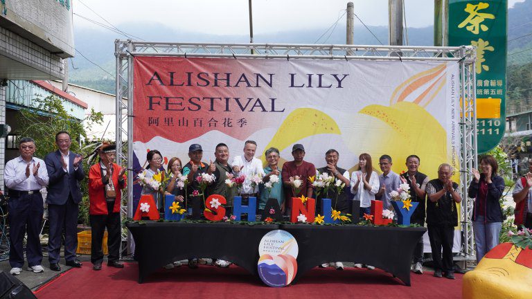 阿里山百合花季 中秋綠色遊蹤賞花、品茗、咖啡香 阿里山百合花季 中秋綠色遊蹤賞花、品茗、咖啡香