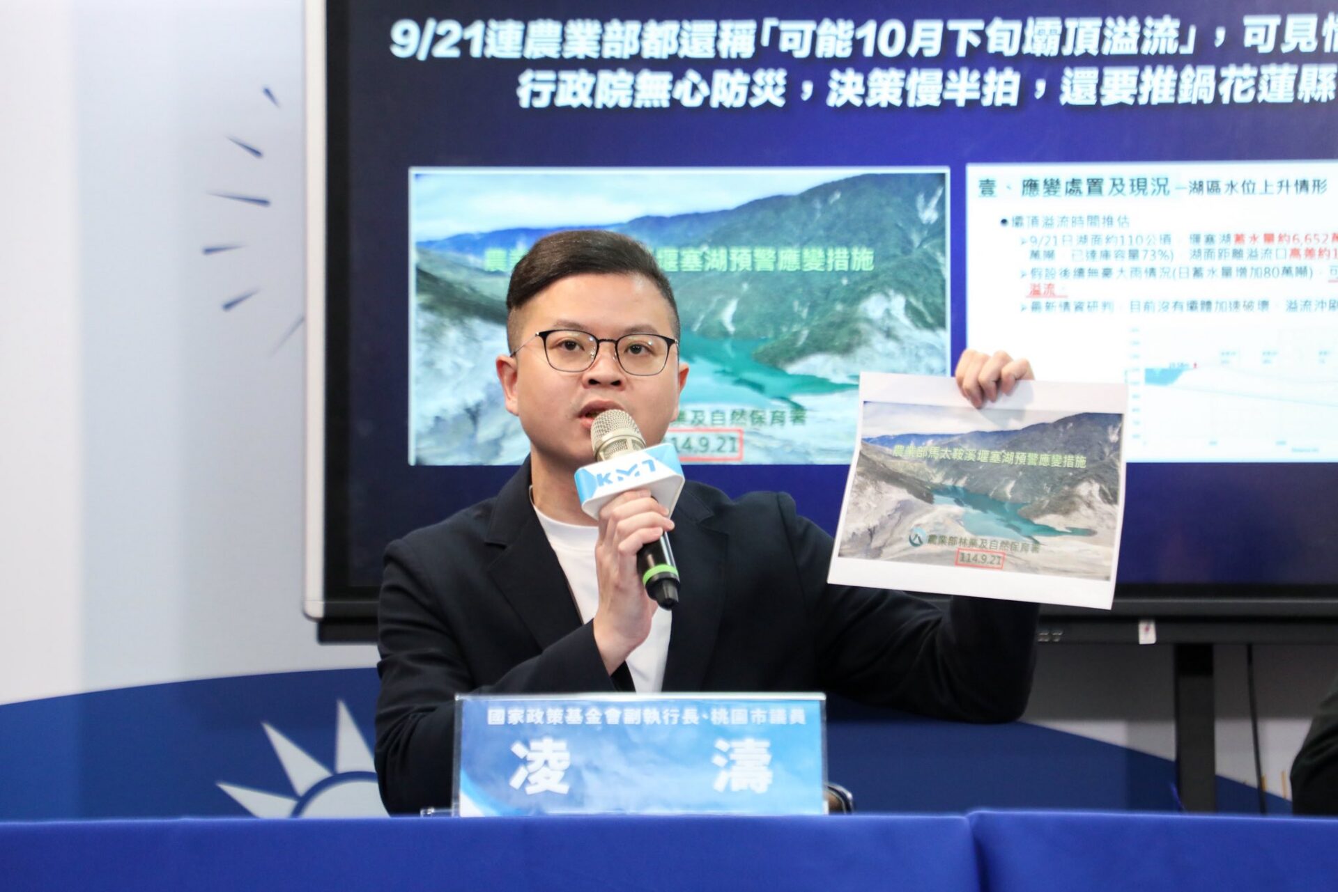 堰塞湖溢流釀災！凌濤質疑中央延遲發布撤離通知 吳崢反擊：別噴政治口水