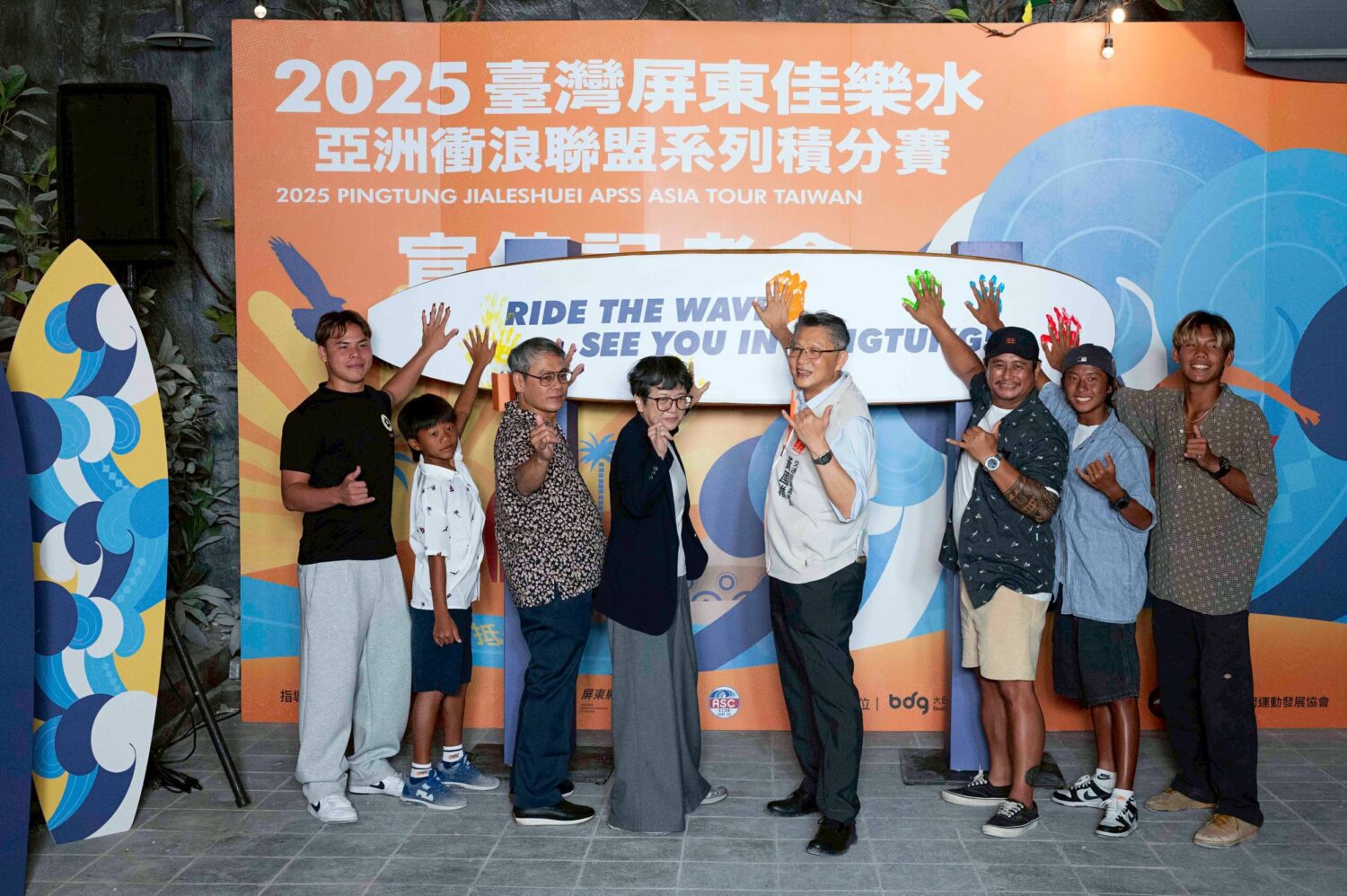 2025亞洲衝浪聯盟系列積分賽首度來台舉辦 屏縣府邀全民共襄盛舉 共享國際衝浪盛事