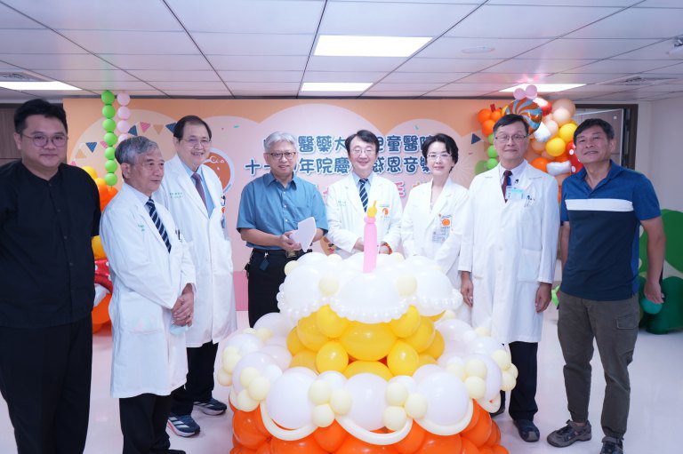 中國醫藥大學兒童醫院11週年院慶　展現跨科醫療照護實力