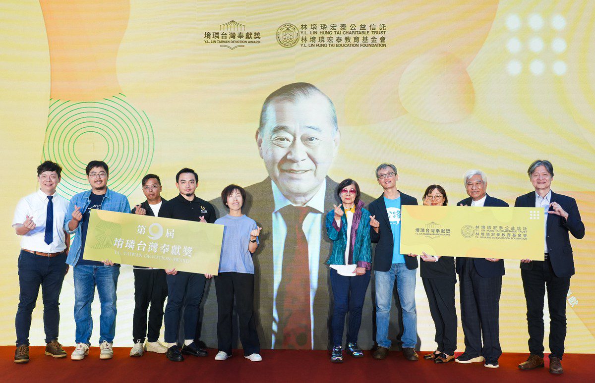 總獎金破億元！第九屆「堉璘台灣奉獻獎」頒獎創辦人AI致詞再掀感動！　