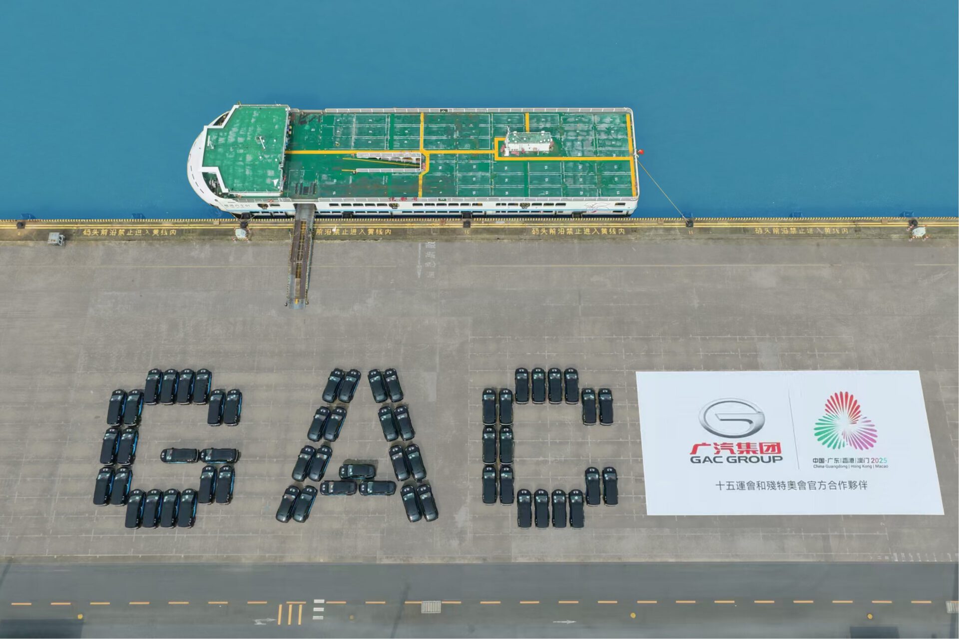 開幕式倒計時40天!十五運會官方指定用車正式啟運港澳 開幕式倒計時40天!十五運會官方指定用車正式啟運港澳
