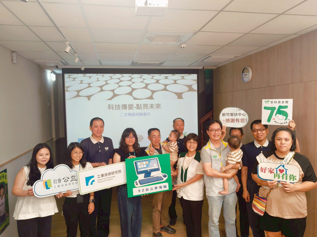 縮短偏鄉數位落差　工研院攜慈濟送二手電腦傳愛新竹家扶偏遠家庭