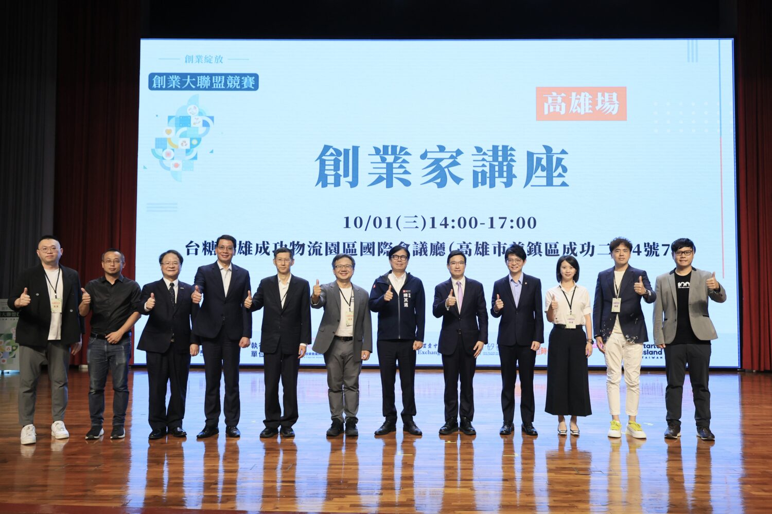 「創業綻放-創業大聯盟競賽」創業家講座高雄登場 總獎金逾3億 「創業綻放-創業大聯盟競賽」創業家講座高雄登場 總獎金逾3億