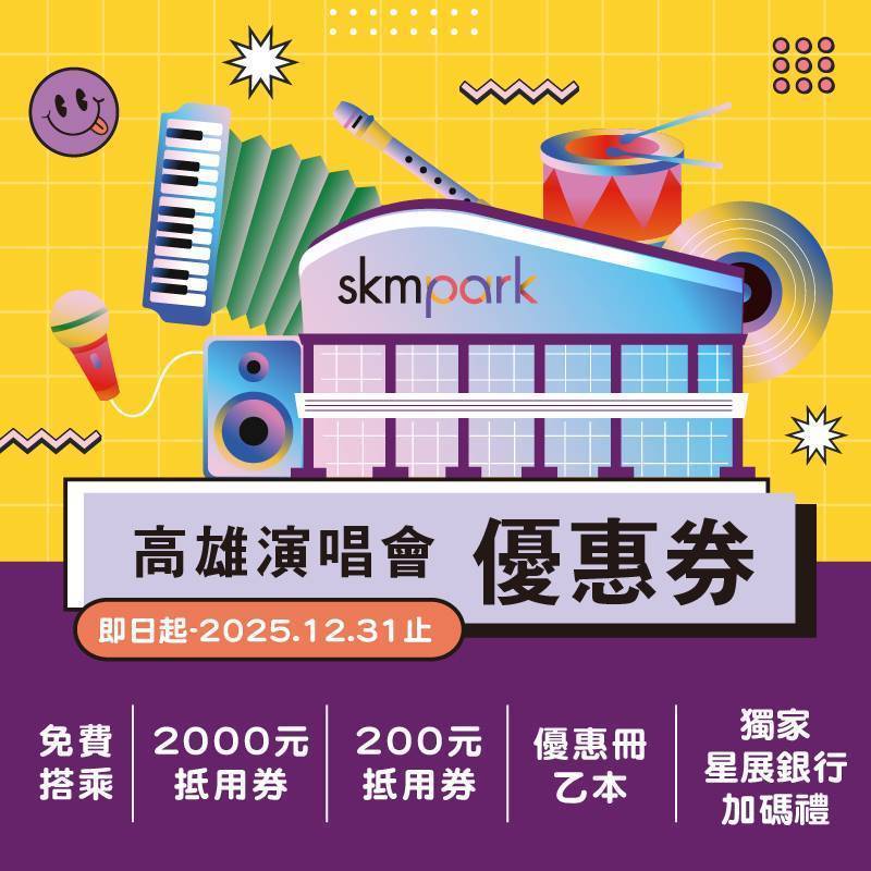 BLACKPINK高雄世運開唱倒數!高市府10月續發商圈夜市優惠券 BLACKPINK高雄世運開唱倒數!高市府10月續發商圈夜市優惠券