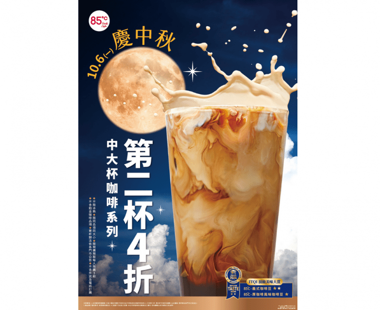 10月狂歡萬聖節85℃推出搞怪蛋糕　也為慶10/6中秋中大杯咖啡第二杯4折