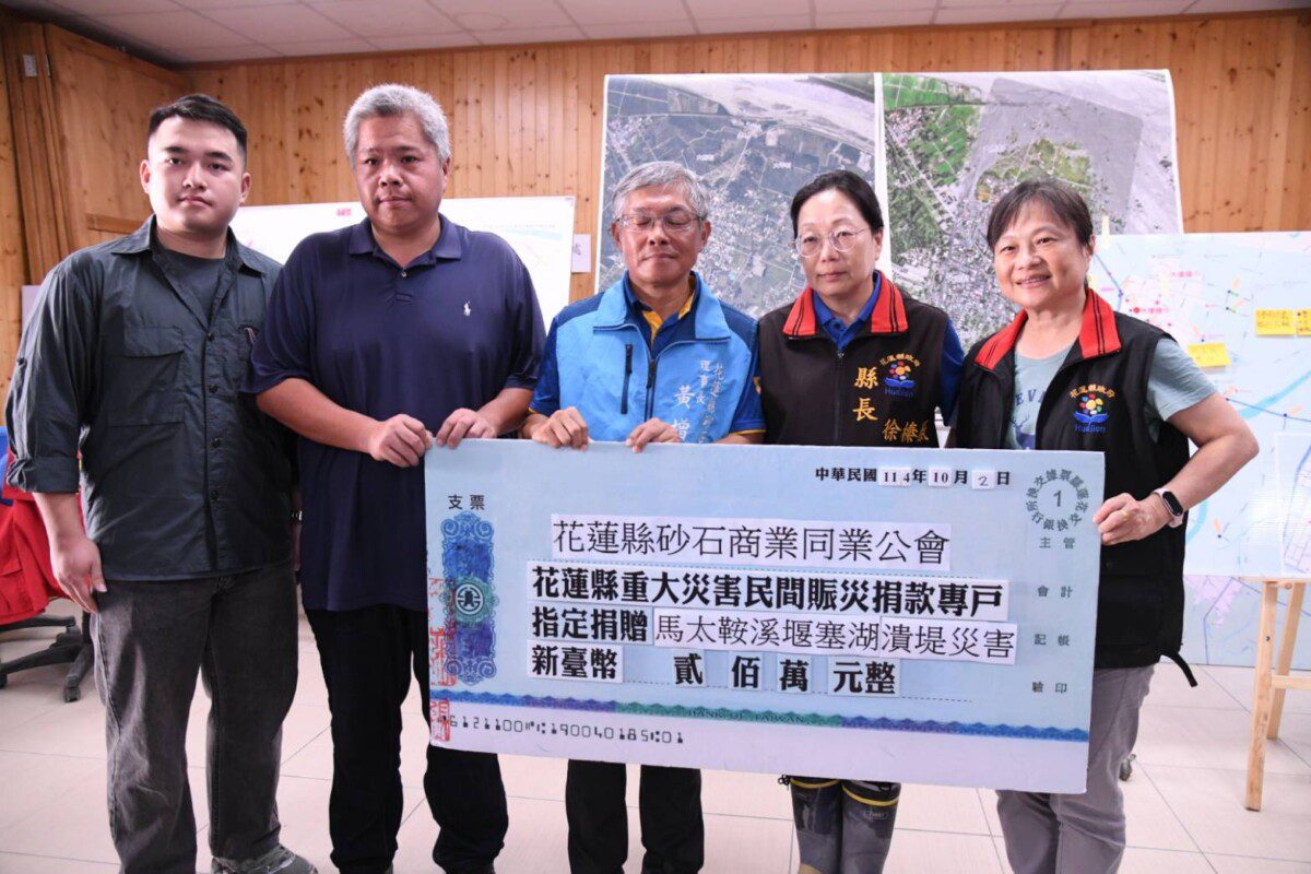 高雄保全商業公會 花蓮砂石商業公會捐助善款　齊心協助光復鄉災後復原