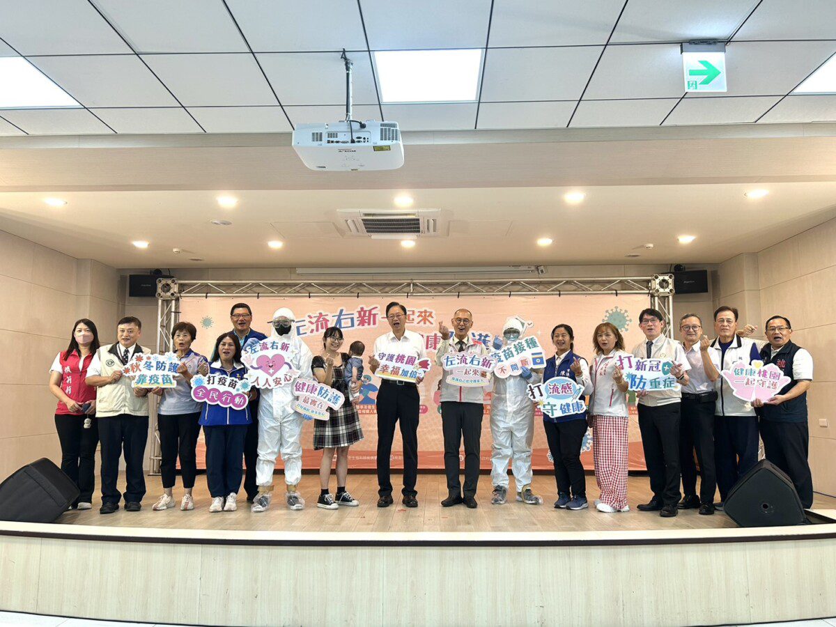 桃園市衛生局疫苗接種不拖延 守護健康到明年 桃園市衛生局疫苗接種不拖延 守護健康到明年