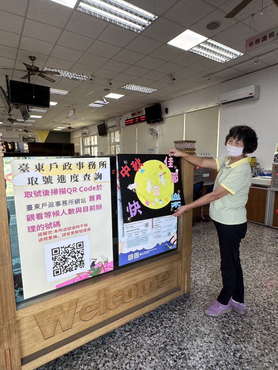 「月來越幸福,戶政Fun中秋」 臺東戶政事務所邀您歡慶中秋佳節 宣導戶政業務 「月來越幸福,戶政Fun中秋」 臺東戶政事務所邀您歡慶中秋佳節 宣導戶政業務