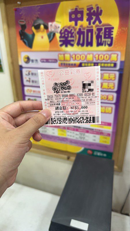 現金照太香！「1碼10倍4期」中獎獎金1.5萬元 網友跟風試爆中秋加碼賓果賓果