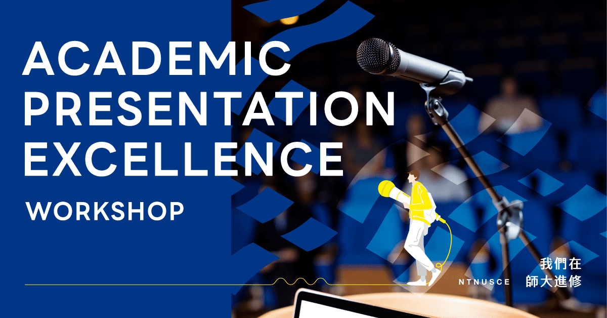 從時事到學術：英語課程全面提升跨域思維