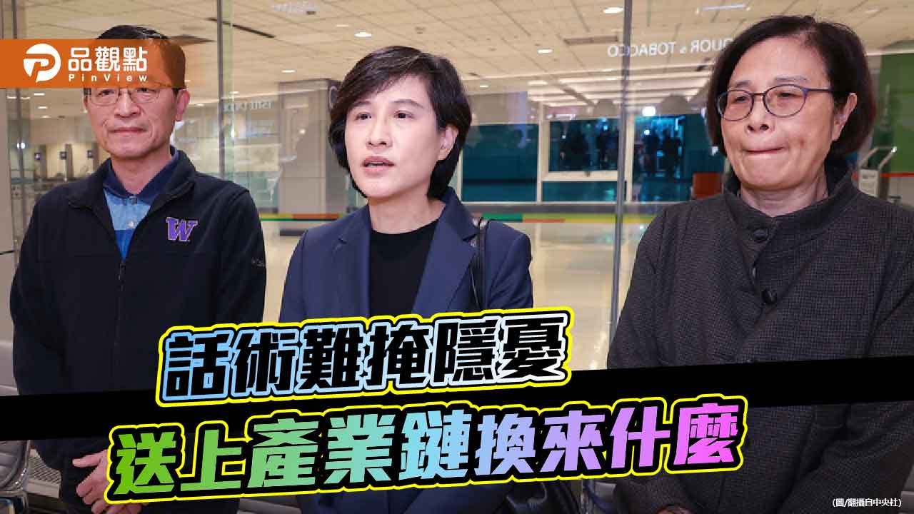 晶片五五分幻影未歇　類科學園區恐掏空台灣