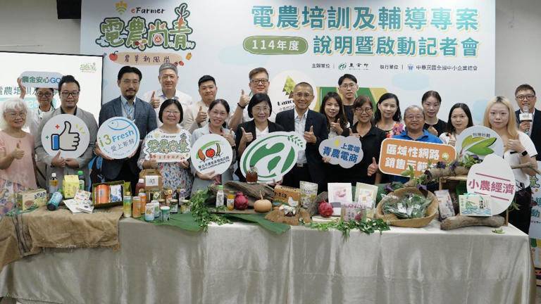 農業部電農專案成果亮眼「大農網」互助經營模式成功突圍電商市場