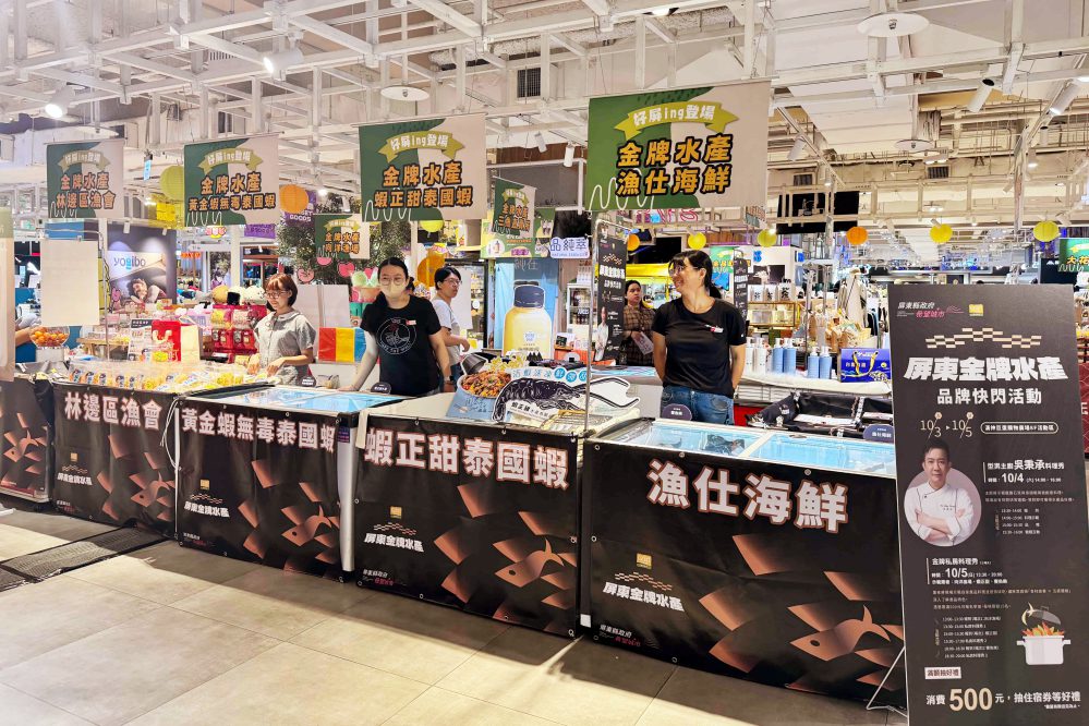 屏東金牌水產10/3-5漢神巨蛋品牌快閃　展現產地到餐桌的鮮味魅力