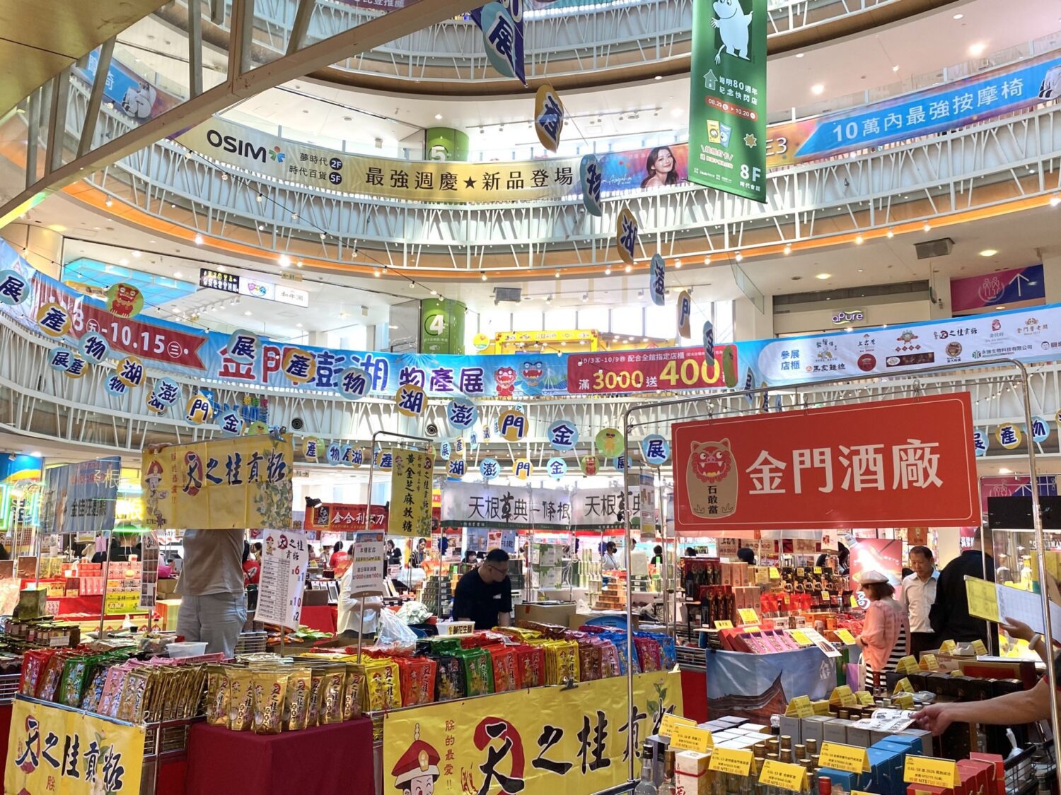 限時特惠！夢時代金門澎湖物產展登場 特色小吃伴手禮一次收