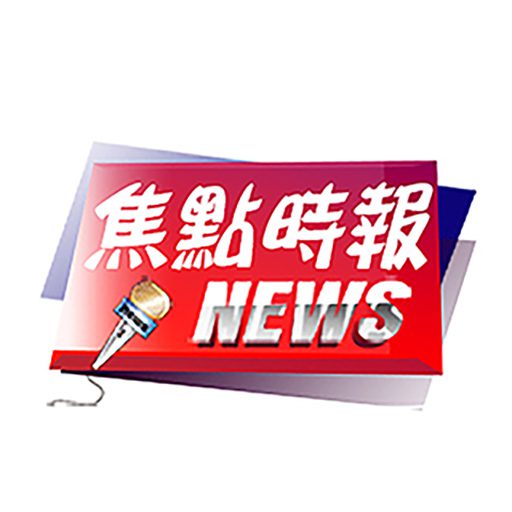 失智婦外出迷途 八掌警跨轄護送返家 失智婦外出迷途 八掌警跨轄護送返家