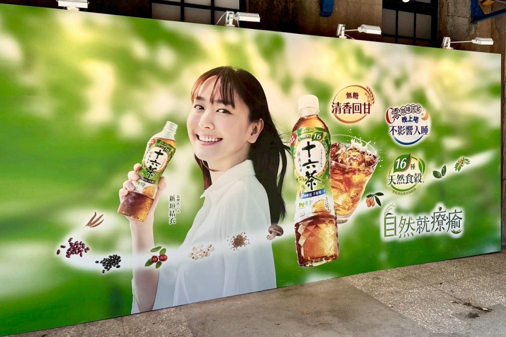 中秋雙十連假必衝！　化身「搜茶員」尋找16食穀享DIY特調十六茶