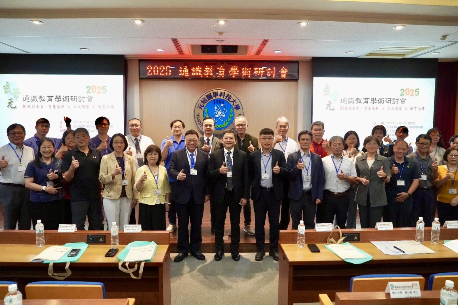 共創AI通識新篇章  跨校研討會聚焦智慧創新與教育永續