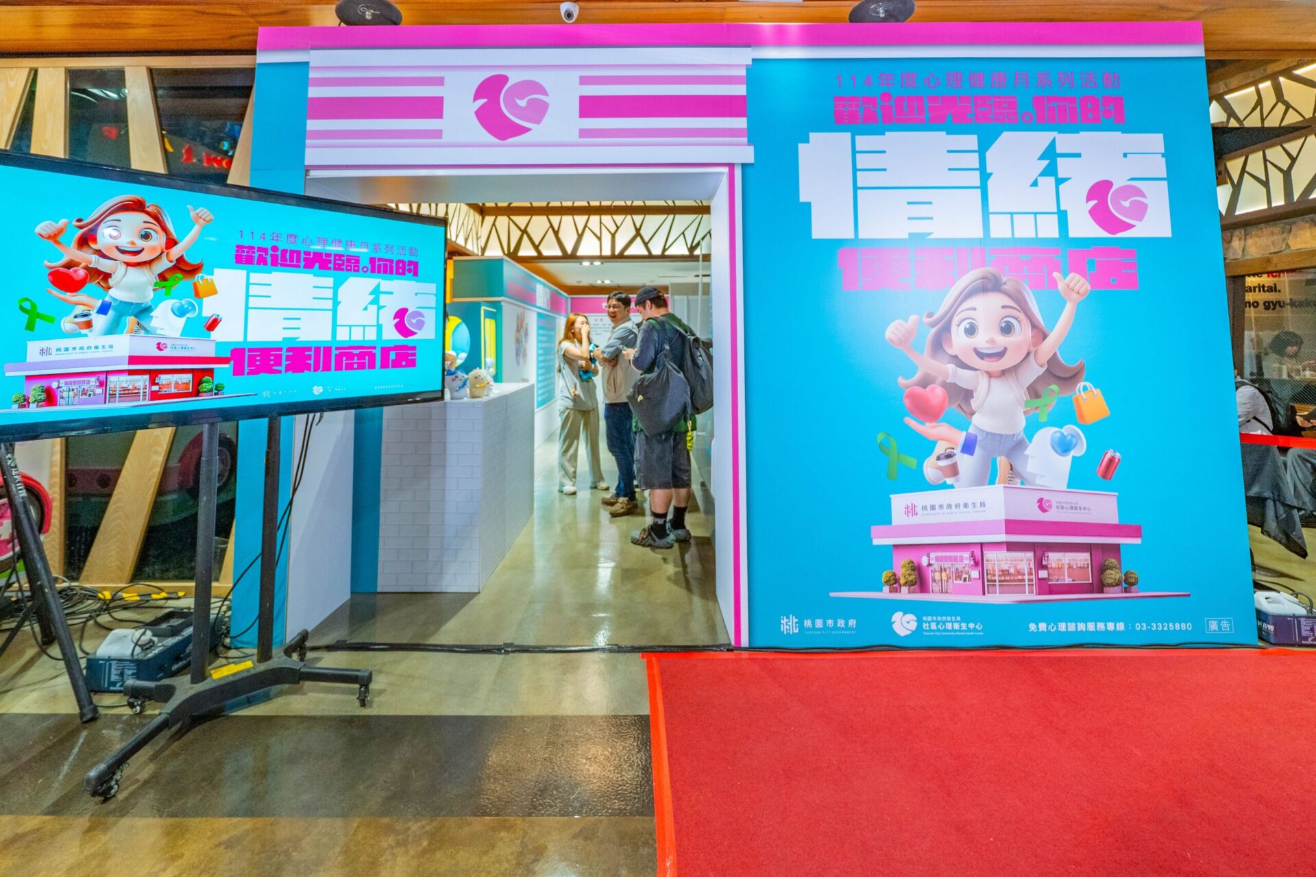 桃園心理健康月開跑 百貨打造情緒便利商店與療癒活動