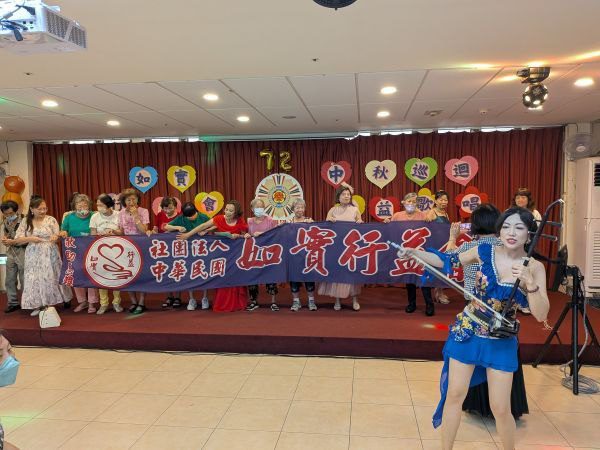 如實行益會「樂饗盛宴」中秋節前到新竹榮家傳愛