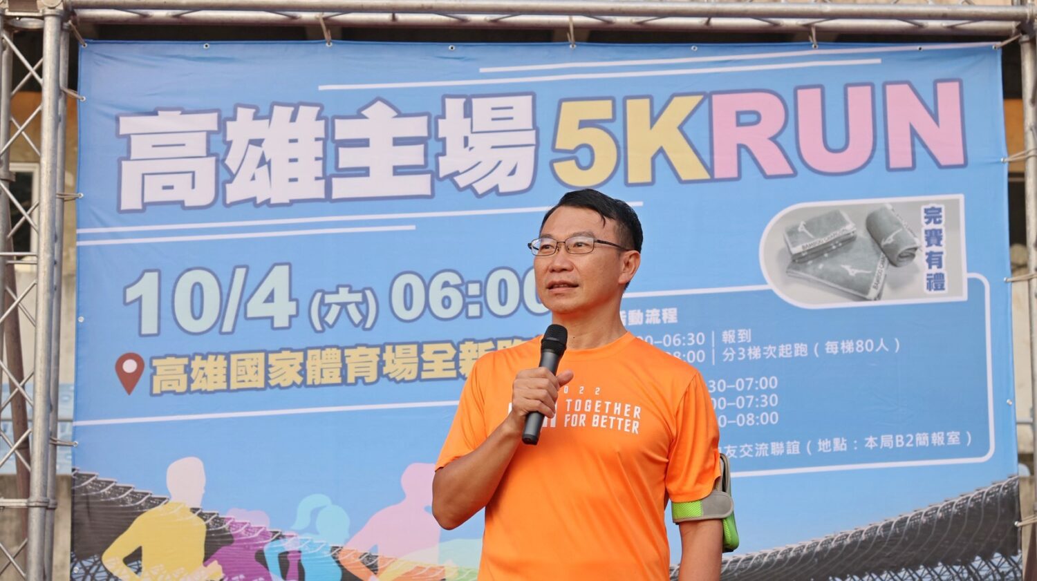 高雄拚健康！運發局廣邀市民5K Run
