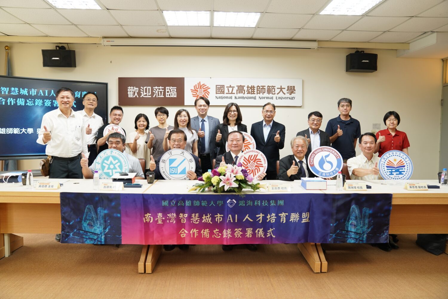 高師大攜手跨校產業合作 啟動南臺灣智慧城市AI人才培育聯盟