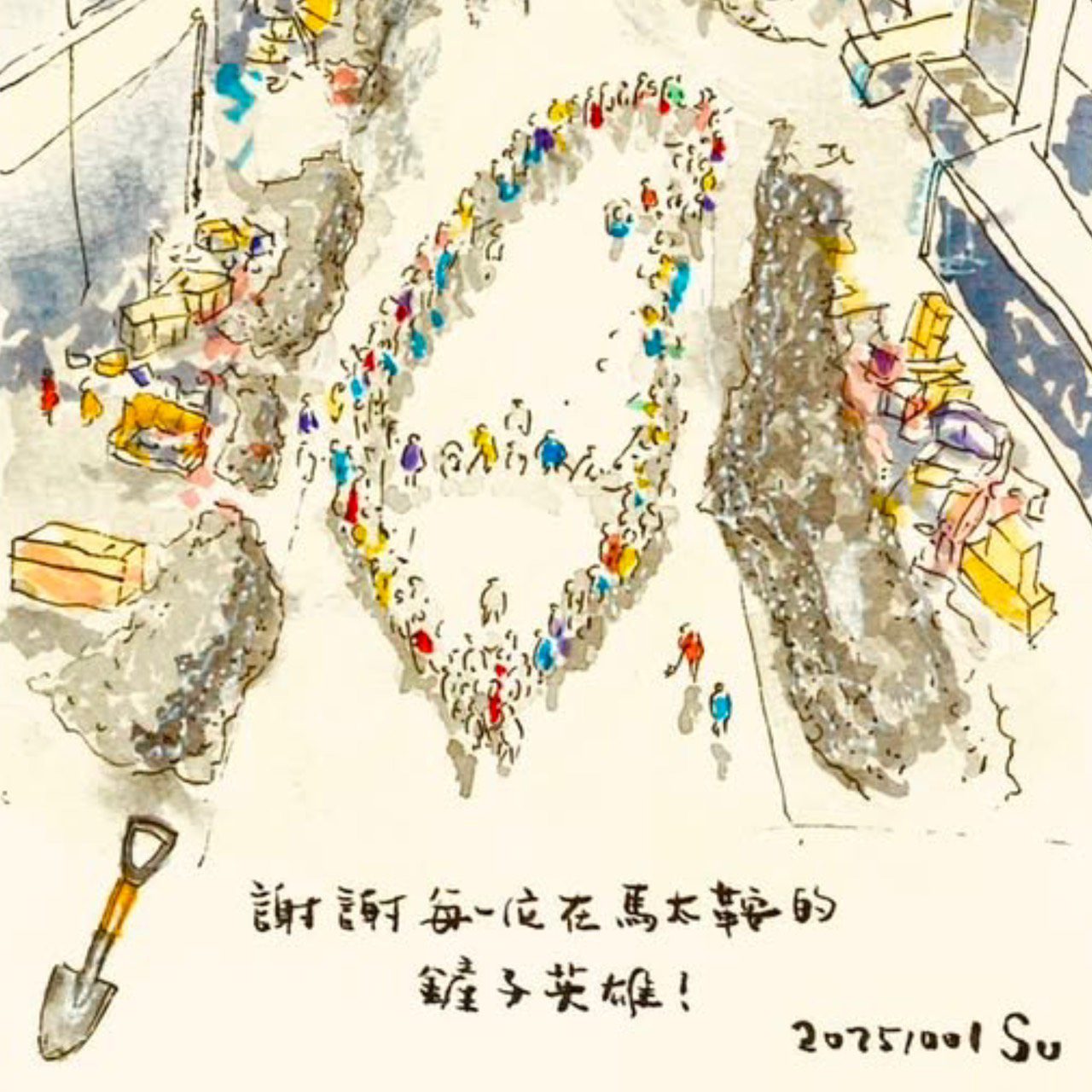 花蓮風災後志工暖行動 蘇俊賓手繪AI圖感謝全台善心力量