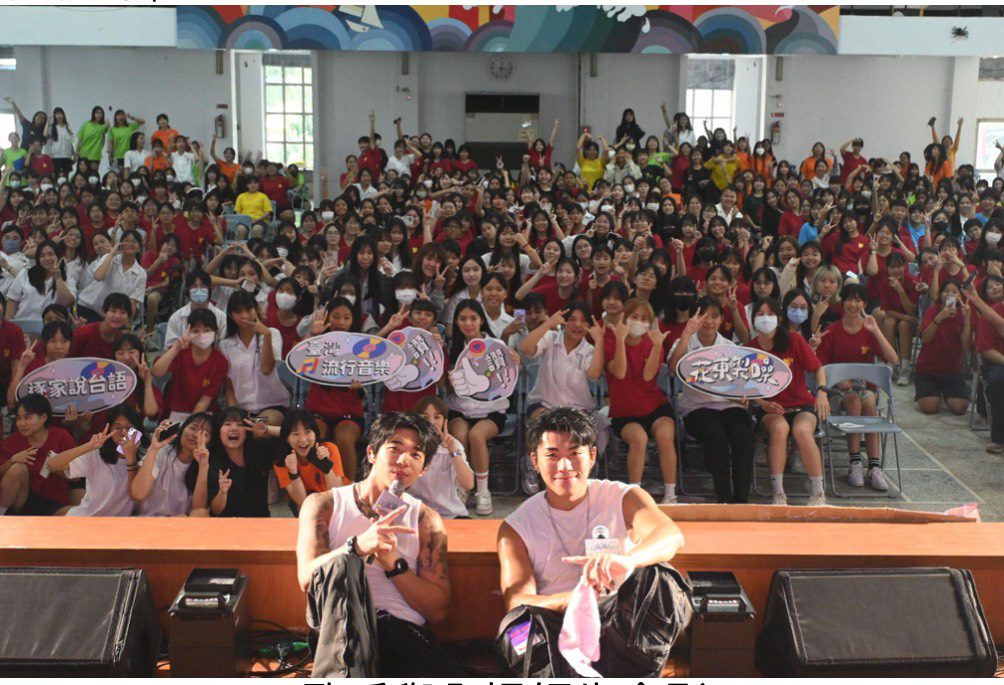 青春能量唱響臺東女中 王ADEN、PIZZALI帶來動人演出