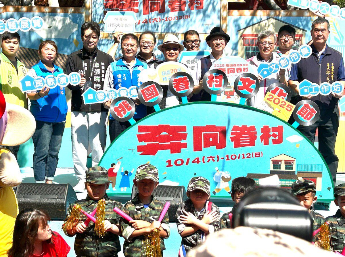 2025桃園眷村文化節盛大開幕　王副市長邀國人體驗時代記憶