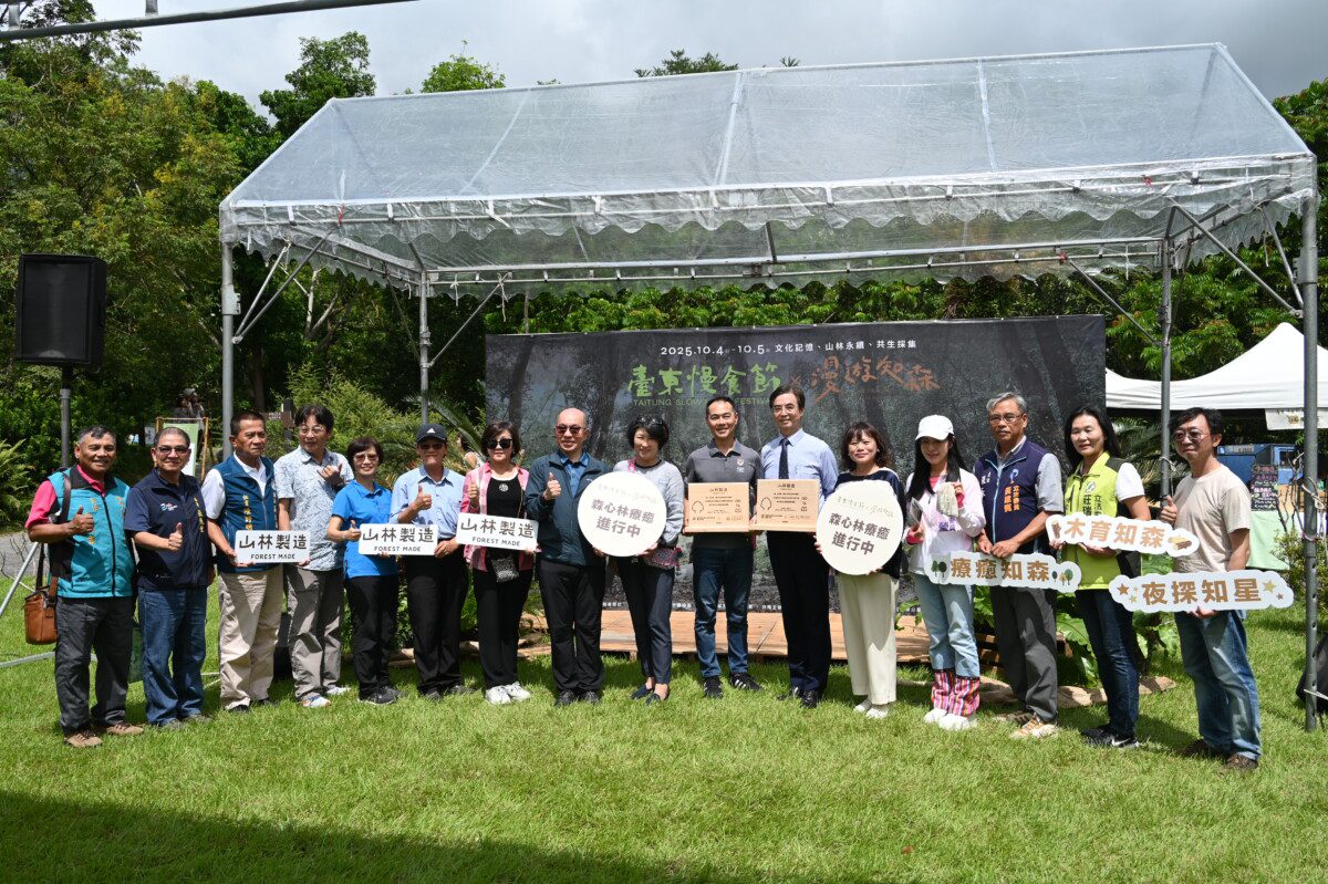 2025臺東慢食節山林篇 中秋連假千人齊聚知本品味當代採集 2025臺東慢食節山林篇 中秋連假千人齊聚知本品味當代採集