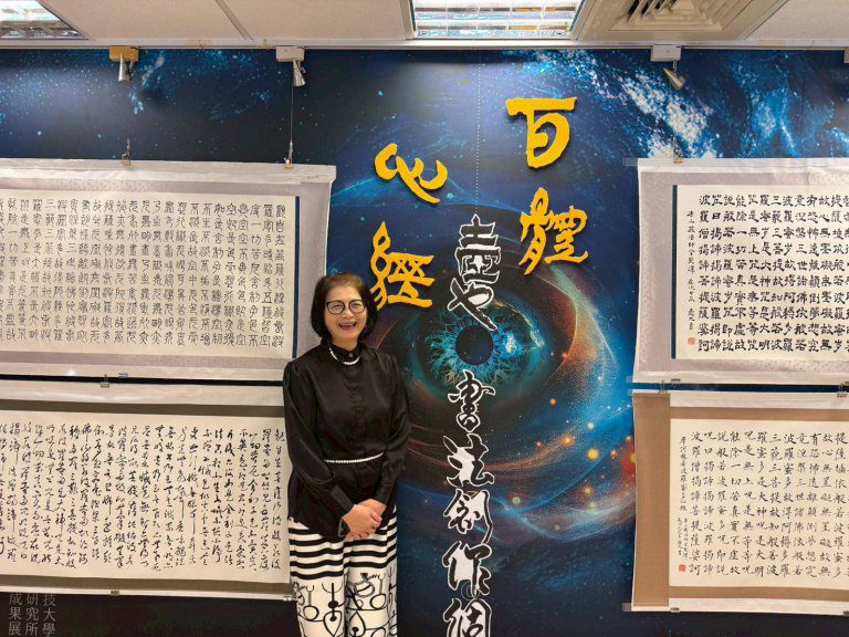 壺也首度台灣展出 百體心經書藝驚豔建國科大 壺也首度台灣展出 百體心經書藝驚豔建國科大