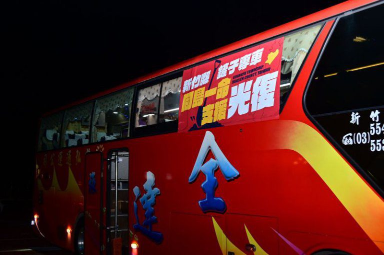 竹縣「鏟子超人支援專車」秋節挺花蓮災區 副縣長陳見賢致意遊覽車公會、志工 竹縣「鏟子超人支援專車」秋節挺花蓮災區 副縣長陳見賢致意遊覽車公會、志工